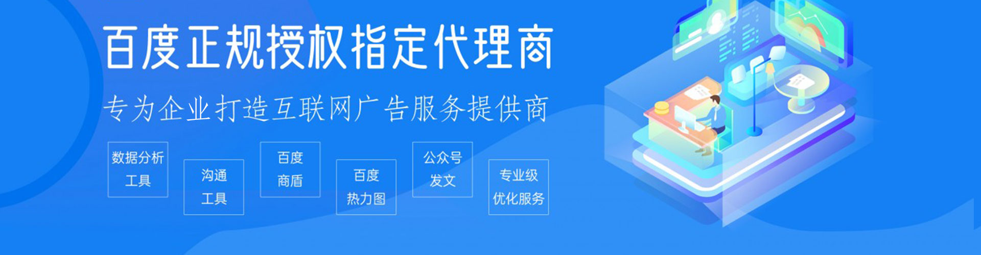 墨竹工卡竞价开户推广